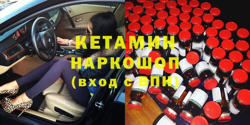 купить наркотик  Ульяновск  Кетамин ketamine 