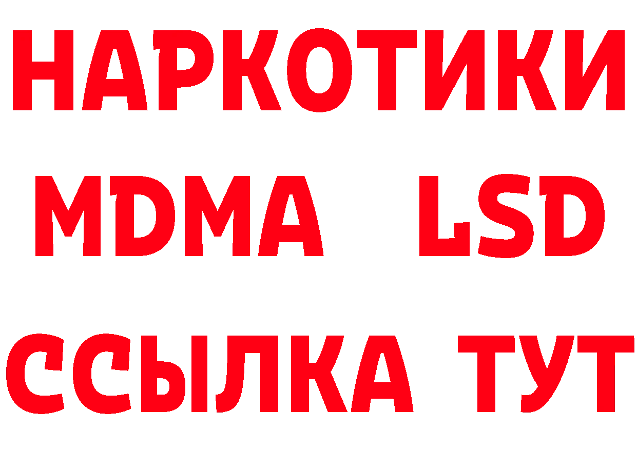 БУТИРАТ буратино рабочий сайт даркнет МЕГА Ульяновск