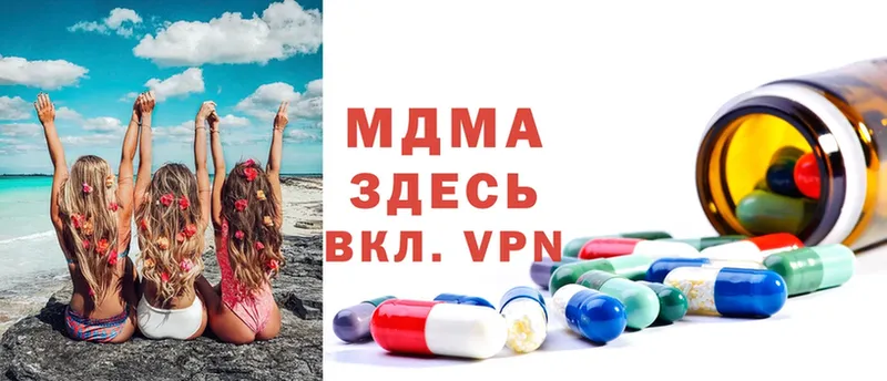 MDMA Molly  где купить   Ульяновск 